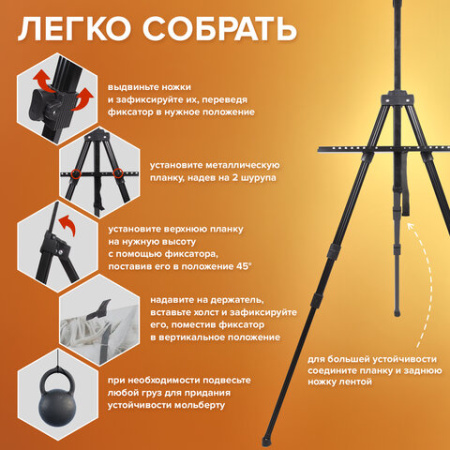 Мольберт алюминиевый BRAUBERG ART CLASSIC, УСИЛЕННЫЙ, тренога, переносной, разлож. 98x180x91, 191281