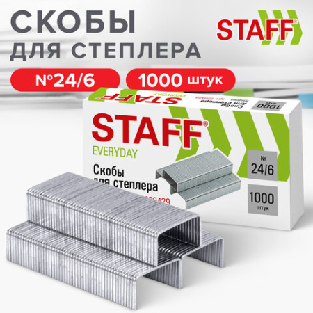 Скобы для степлера №24/6, 1000 штук, STAFF "EVERYDAY", до 30 листов, 220429
