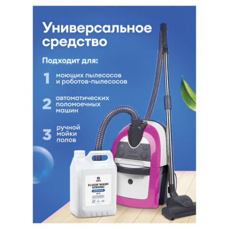 Средство концентрат для машинной и ручной мойки полов 5,6 кг, GRASS FLOOR WASH STRONG, щелочь, 125193