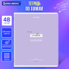 Тетрадь предметная CREATIVE 48 л., обложка картон, ХИМИЯ, клетка, подсказ, BRAUBERG, 405120