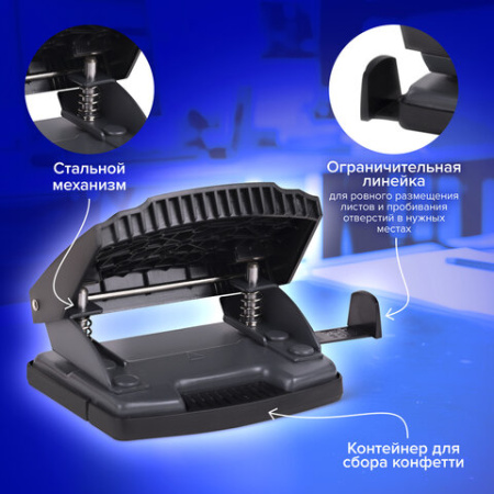 Дырокол BRAUBERG "SUPER", до 20 листов, черный, 272742