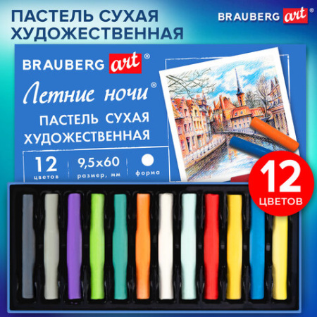Пастель сухая художественная BRAUBERG ART "Летние ночи", 12 цветов, круглое сечение, 182089