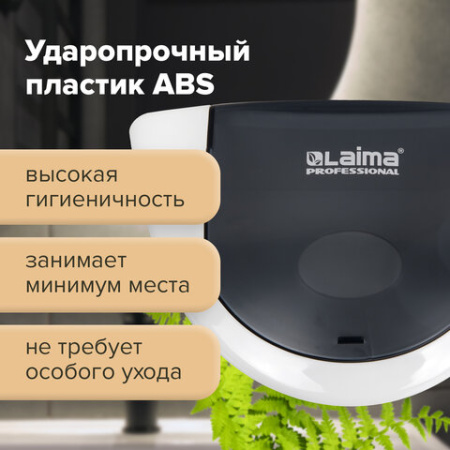 Дозатор СЕНСОРНЫЙ для жидкого мыла LAIMA PROFESSIONAL, НАЛИВНОЙ, 0,5 л, ABS-пластик, белый, 607323