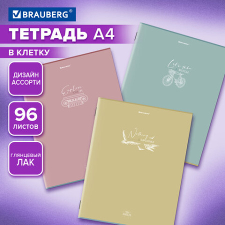 Тетрадь А4, 96 л., BRAUBERG, скоба, клетка, глянцевый лак, "Pastel", (микс в спайке), 405323