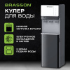 Кулер для воды BRASSON (БРАССОН) FSE-03BS, напольный, нагрев/охлаждение электронное, НИЖНЯЯ ЗАГРУЗКА, 3 крана, графитовый, 455423