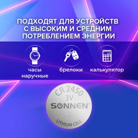 Батарейка литиевая SONNEN Lithium CR2450 "таблетка, дисковая, кнопочная" 1 шт., блистер, 455601
