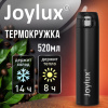 Термокружка 520 мл JOYLUX (ДЖОЙЛЮКС) ULTRA BLACK, нержавеющая сталь SUS304, черный матовый, 700277
