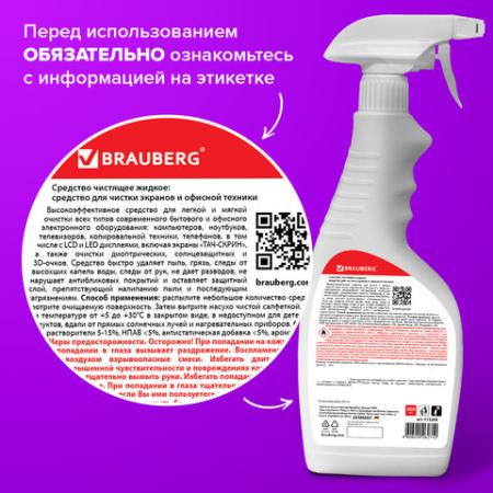 Чистящая жидкость-спрей BRAUBERG для телевизоров, мониторов, техники, оптики и стекол, универсальная, 500 мл, 513288