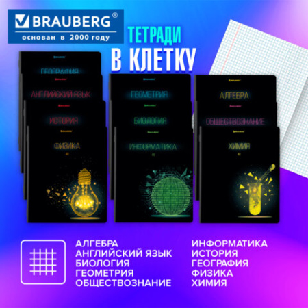 Тетради предметные, КОМПЛЕКТ 12 ПРЕДМЕТОВ, 48 листов, глянцевый УФ-лак, BRAUBERG, "DARK", 404028