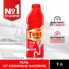 Средство для прочистки канализационных труб 1 л, TIRET (Тирет) "Turbo", гель, 8147377