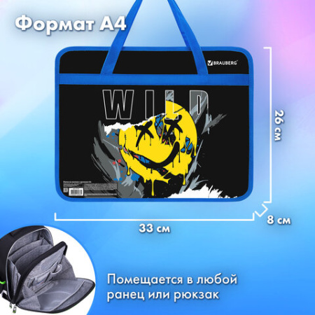 Папка на молнии с ручками BRAUBERG А4, 1 отделение, пластик, 80 мм, "Wild face", 272166