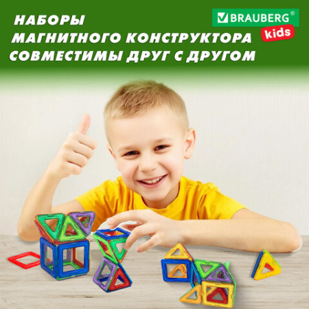 Магнитный конструктор MAGNETIC BLOCKS, 100 деталей, 2 колесные базы, карусель, BRAUBERG KIDS, 665720