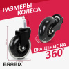 Колеса (ролики) BRABIX для кресла мягкие, резиновые, d 76 мм, КОМПЛЕКТ 5 шт., шток d 11 мм, в коробе, 532524