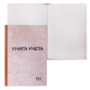 Книга учета 192 л., клетка, твердая, картон, типографский блок, А4 200х290 мм, STAFF, 130181