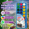 Краски акварельные ЮНЛАНДИЯ "ЮНЫЙ ВОЛШЕБНИК" медовые, 24 цвета, круглые кюветы, КЛАССИЧЕСКИЕ, пластиковый пенал с европодвесом, 192811