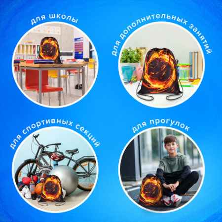 Мешок для обуви BRAUBERG KIDS, с петлей, 42х34 см, "Лава-мяч", 273436
