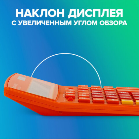 Калькулятор настольный BRAUBERG EXTRA-12-RG (206x155 мм), 12 разрядов, двойное питание, ОРАНЖЕВЫЙ, 250485