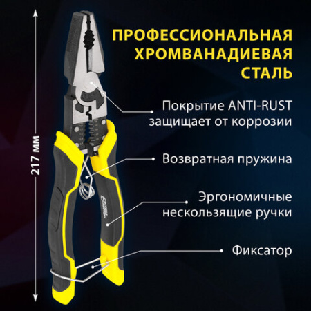 Плоскогубцы многофункциональные 14 в 1, 217 мм, CR-V - хромванадиевая сталь, ГРАНДМАСТЕР, PL-217, 671255