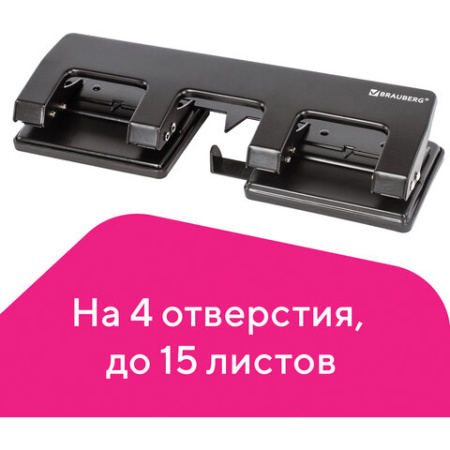 Дырокол металлический на 2-4 отверстия BRAUBERG "HL-4", до 15 л., черный, 221160