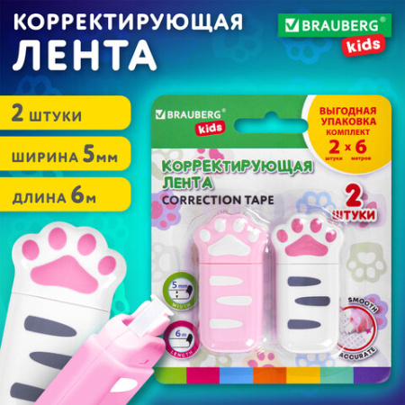 Корректирующая лента BRAUBERG KIDS "ЛАПКИ", 5 мм х 6 м, ВЫГОДНАЯ УПАКОВКА 2 штуки в блистере, 272498