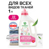 Гель для стирки универсальный 1 л SYNERGETIC ГИПОАЛЕРГЕННЫЙ, биоразлагаемый