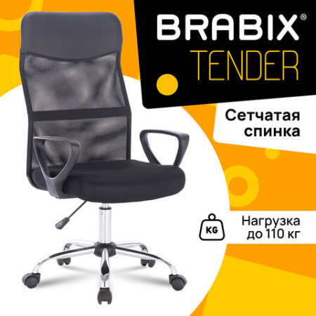 Кресло BRABIX "Tender MG-330", с подлокотниками, хром, черное, 531845