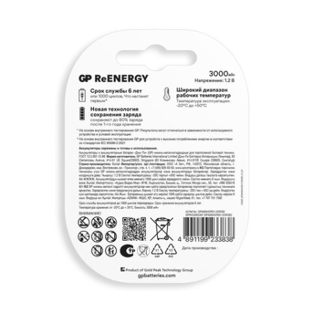 Батарейки аккумуляторные GP ReEnergy Ni-Mh КОМПЛЕКТ 2 шт., D (HR20), 3000 mAh, 300DHCRGY-2CRCB2