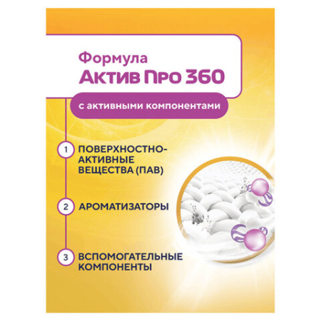 Стиральный порошок для всех типов стирки и тканей 2,5 кг, DOSIA "Optima Color", 3280105