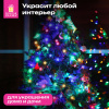 Электрогирлянда-нить комнатная 2 м, 20 LED, с насадками, вид: "Звёзды", мультицветная, на батарейках, ЗОЛОТАЯ СКАЗКА, 592477