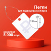 Петли для подвешивания бирок, нерегулируемые, 127 мм, комплект 5000 шт., BRAUBERG