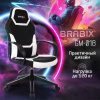 Кресло компьютерное BRABIX "Alpha GM-018", ткань/экокожа, черное/белое, 532640, GM-018_532640