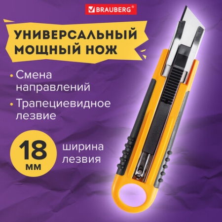 Нож универсальный мощный с возвратной пружиной BRAUBERG reSTART, трапециевидное лезвие, 238730