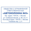 Оснастка для штампа, оттиск 60х33 мм, синий, TRODAT 4928 P3, корпус черный, подушка, 53122