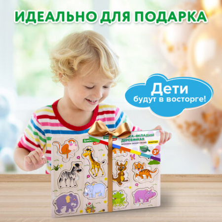 Рамка-вкладыш деревянная развивающая "Животные", 22х30 см, BRAUBERG KIDS, 665256