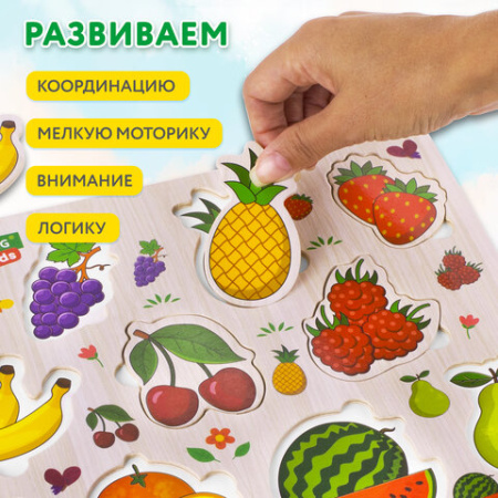 Рамка-вкладыш деревянная развивающая "Фрукты и ягоды", 22х30 см, BRAUBERG KIDS, 665254