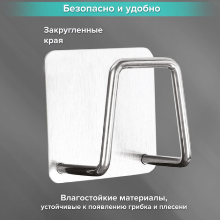 Крючки самоклеящиеся 5х5 см для ванной комнаты, кухни, КОМПЛЕКТ 2 шт., нержавеющая сталь, LAIMA Home