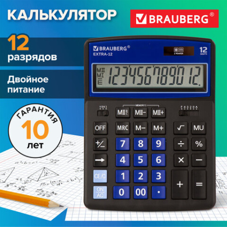 Калькулятор настольный BRAUBERG EXTRA-12-BKBU (206x155 мм), 12 разрядов, двойное питание, ЧЕРНО-СИНИЙ, 250472