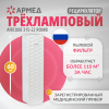 Рециркулятор БАКТЕРИЦИДНЫЙ (МЕД РегУд) АРМЕД Aircube 315-22 ROMB, УФ-лампа 3х15 Вт, 111 м3/ч, 2009801
