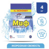 Стиральный порошок-автомат 4 кг, МИФ, 3 в 1, "Морозная свежесть", MS-81583945