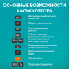 Калькулятор карманный BRAUBERG CX-102C-BK (76x126 мм), 12 разрядов, двойное питание, ЧЕРНЫЙ, 272647