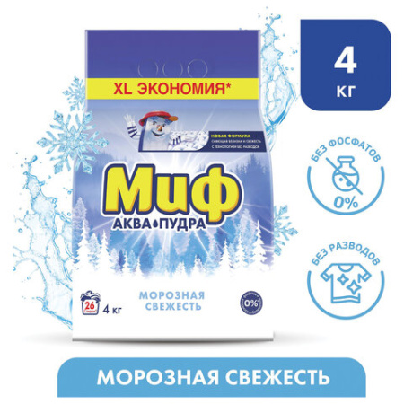 Стиральный порошок-автомат 4 кг, МИФ, 3 в 1, "Морозная свежесть", MS-81583945