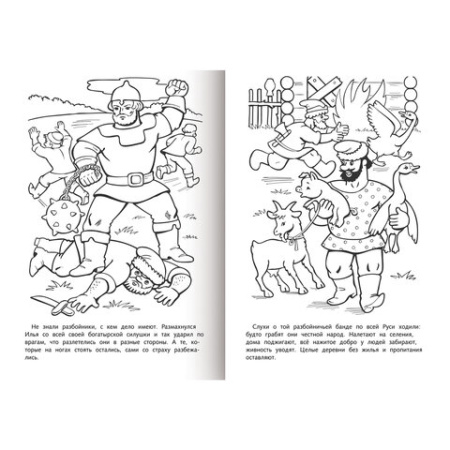 Книжка-раскраска "Любимые сказки", ассорти, 16 стр., 210х290 мм, HATBER