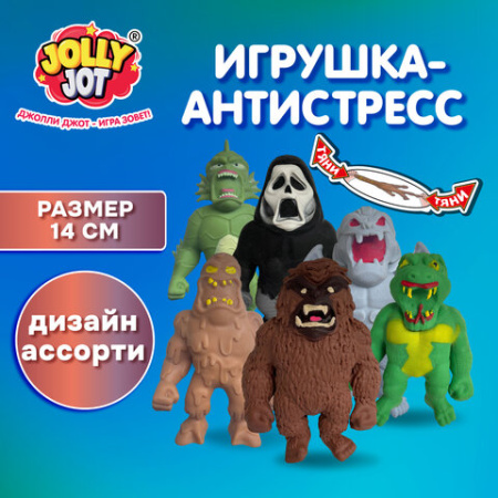 Игрушка-антистресс "МОНСТРЫ 2", 14 см, ассорти, 6 видов, блистер, JOLLY JOT (ДЖОЛЛИ ДЖОТ), 665777