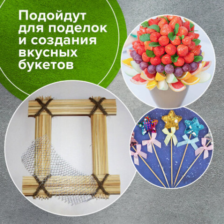 Шпажки-шампуры для шашлыка бамбуковые 200 мм, 100 штук, WELDAY (ВЭЛДЭЙ), 607570