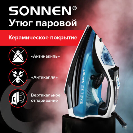 Утюг паровой SONNEN SI-2283, 2400 Вт, керамическое покрытие, антикапля, антинакипь, cиний, 456995