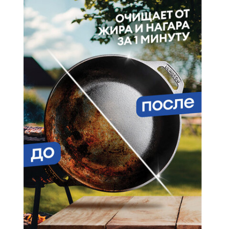 Средство для кухни, для чистки чугунных поверхностей, антижир, 600 мл, GRASS AZELIT, триггер, 125375