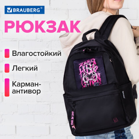 Рюкзак BRAUBERG FASHION CITY универсальный, карман-антивор, "Hug me", черный, 44х31х16 см, 272570