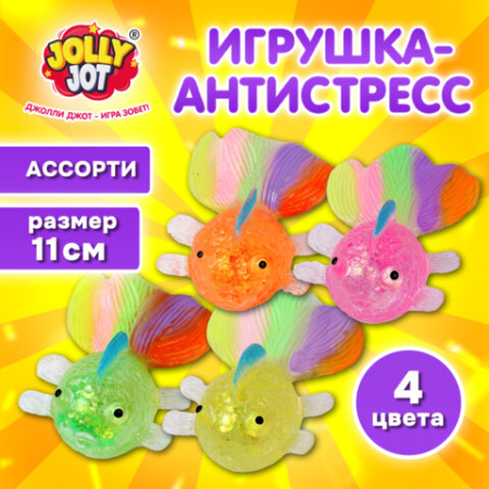 Игрушка-антистресс "РЫБКА", 11 см, ассорти 4 цвета, дисплей, JOLLY JOT (ДЖОЛЛИ ДЖОТ), 665813