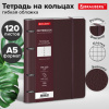 Тетрадь на кольцах А5, 180х220 мм, 120 л., под кожу, на резинке, BRAUBERG ELEGANT, бургунди, 405245