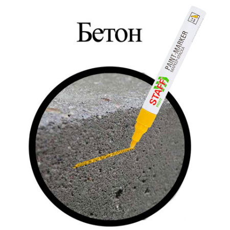 Маркер-краска лаковый (paint marker) 2-4 мм, ЖЕЛТЫЙ, НИТРО-ОСНОВА, STAFF PROFIT, для любых поверхностей, 152583